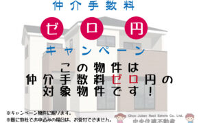 合志市　合生【4期】